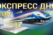 Букмекер: самый крупный выигрыш лета — почти 20 миллионов рублей 