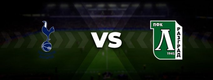 Тоттенхэм – Лудогорец. Прогноз на матч 26 ноября 2020. Лига Европы