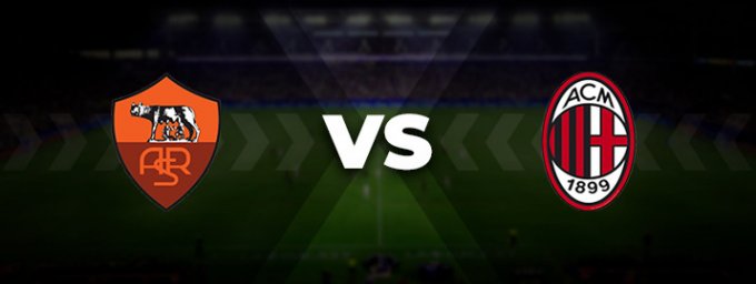 Рома — Милан: прогноз на матч 31 октября 2021