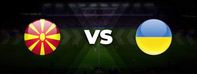 Північна Македонія-Україна: прогноз на матч 16 червня 2023
