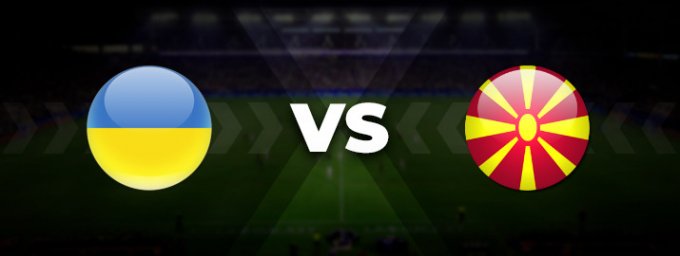 Україна-Північна Македонія: прогноз на матч 14 жовтня 2023