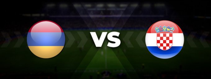 Армения — Хорватия: прогноз на матч 11 сентября 2023
