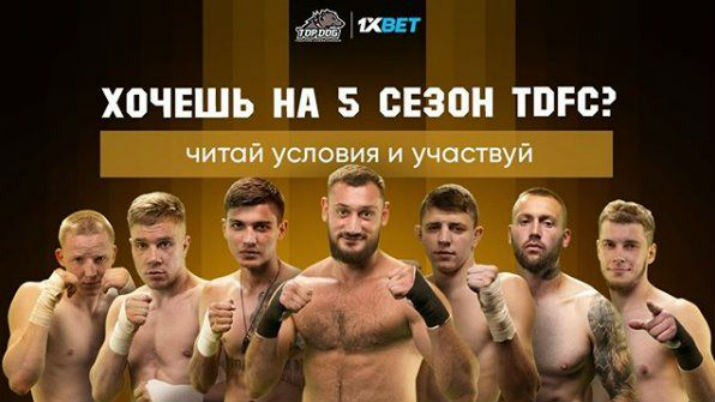 Розыгрыш БК 1xBet: бесплатные билеты на турнир TOPDOG