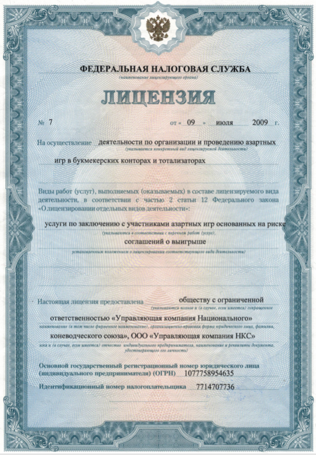 Лицензия от 09 июня 2009г