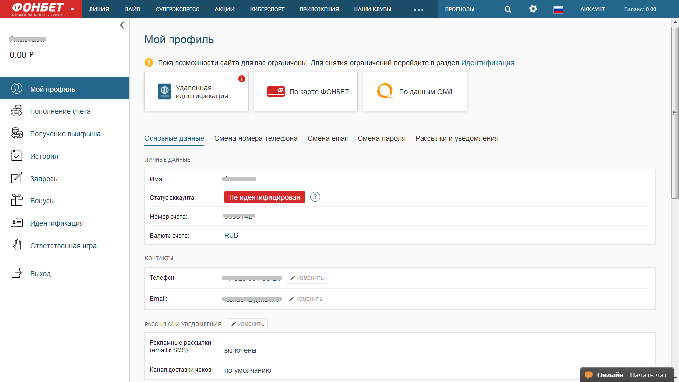 Профиль в личном кабинете