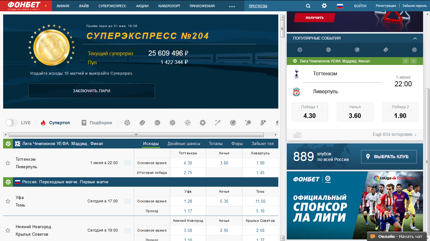 онлайн ставки на спорт в казахстане