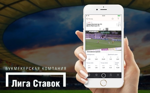 Приложение Лига Ставок
