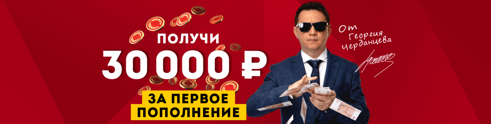 Фрібет Олімп 30 000 рублів: бонус при реєстрації