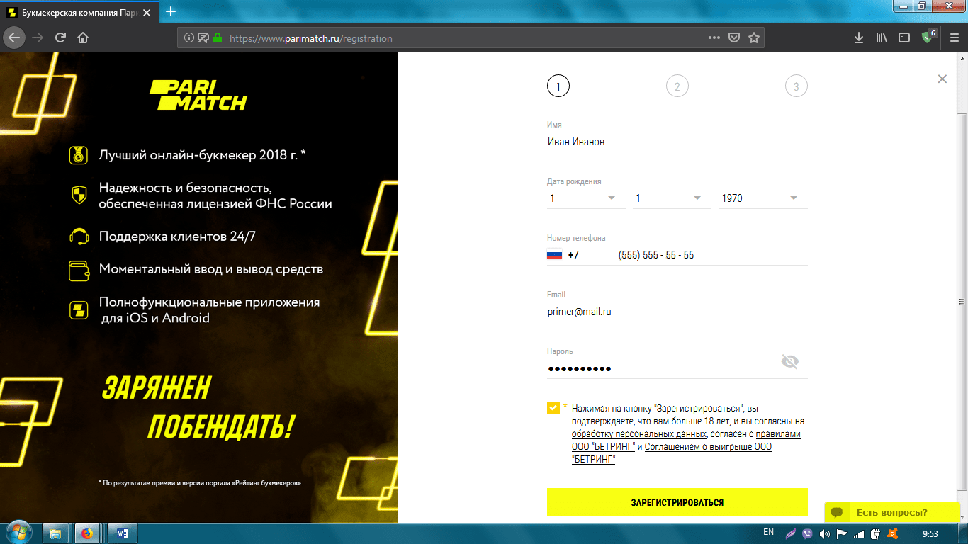 Что такое тб в букмекере Что такое тб в букмекере